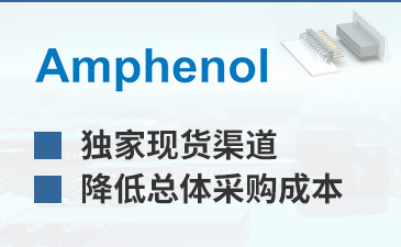 AmphenolҬF(xin)؛