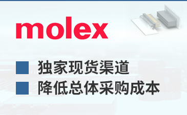 Molex(d)ҬF(xin)؛